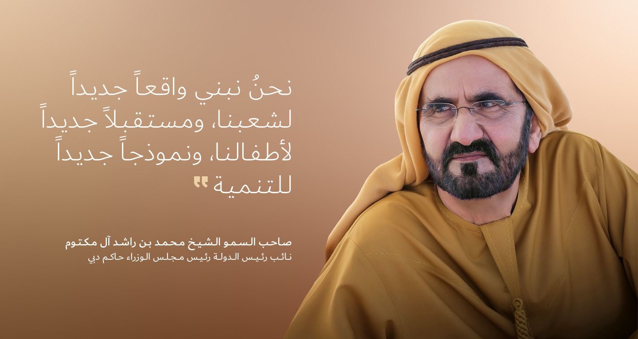 HH-Sheikh-Mohammed