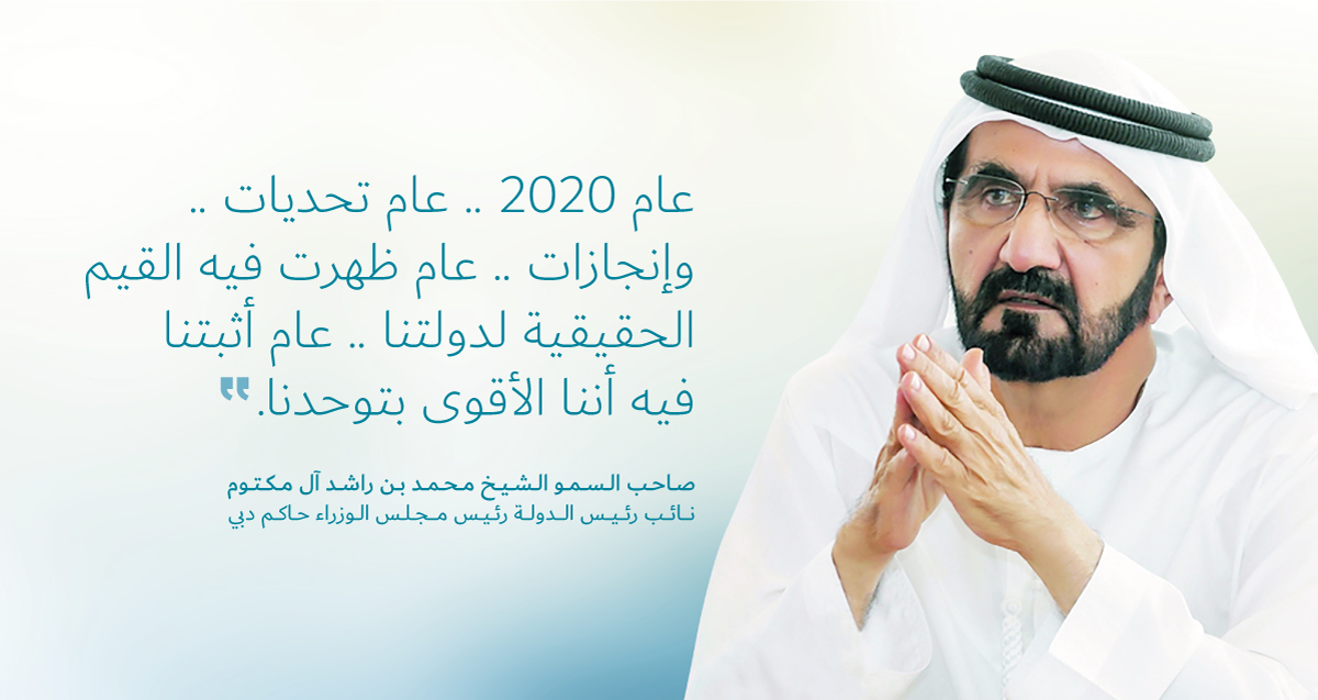 HH-Sheikh-Mohammed