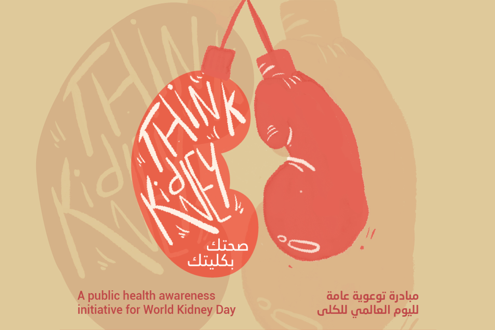 Five entities in Dubai Healthcare City launch a collaborative month-long campaign to intensify awareness on kidney health